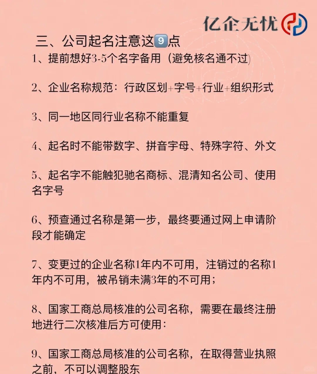 公司重名不在一个城市能注册吗