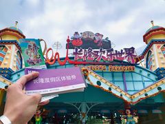 -广州长隆欢乐世界