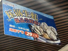 -日月昇渔家菜·海肠捞饭·大连海鲜(星海公园店)