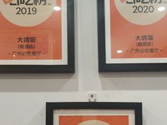 -大鸽饭(马王堆店)