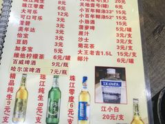 菜单-贞姨美食·老字号海鲜大排档