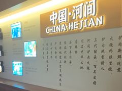 -高玛纳驴肉火烧(河间总店)