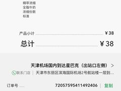 -星巴克(天津滨海国际机场1店)
