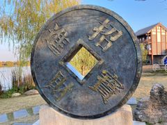 -金卉庄园