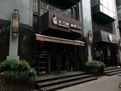 -海茱雅科技健康美容