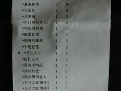 账单-金鼎轩(亚运村店)