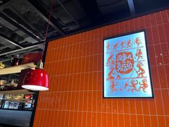 大堂-探鱼·鲜青椒爽麻烤鱼(朝阳悠唐广场店)