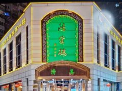 -鸿宾楼(展览馆路店)