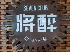 -将醉民谣·烧烤江湖菜酒馆(大石店)