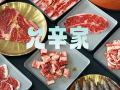 -允辛家·自助泥炉烤肉(九亭店)