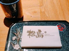-松岛日本料理(汾江路店)