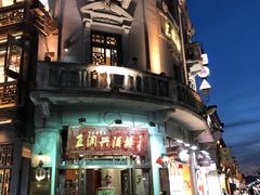 门面-皇饭儿·王润兴酒楼(河坊街店)
