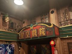 -星空密室·精选(天一豪景店)