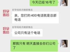 -好孕妈妈月嫂(重庆总店)