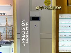 -鲸渝眼镜·浅目视光(春熙路店)