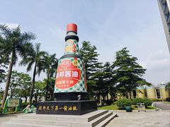 -厨邦酱油文化博览馆