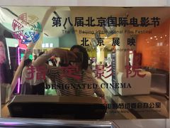 -金逸影城(荟聚IMAX激光店)