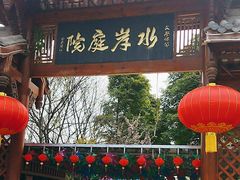 -水岸庭院·乡村柴火鸡