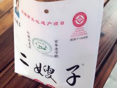 -清真·二嫂子煎饼果子(鼓楼旗舰形象店)