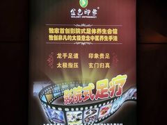 -金色印象·4K影院式足体养生(香榭里店)