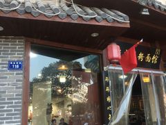 门面-老南昌粉面馆(绳金塔店)