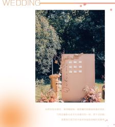 -HELLO你好婚礼婚庆策划