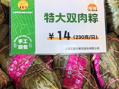 -王家沙点心店(南京西路总店)