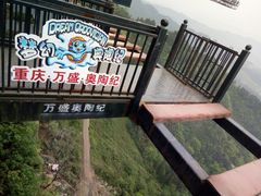 -梦幻奥陶纪景区