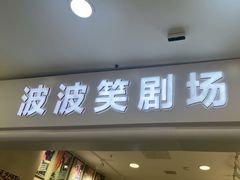 -万达广场(太原街店)