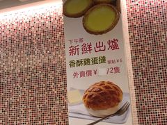 -和平馆·地道港澳茶餐厅(西门口店)