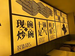-三姐·老友记·南宁老友粉(朝阳区光华路嘉里中心店)