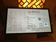 -唐宫足道·SPA·影院会馆(木渎店)