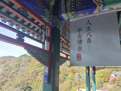 -妙峰山风景名胜区