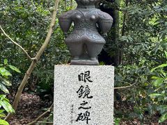 -热田神宫