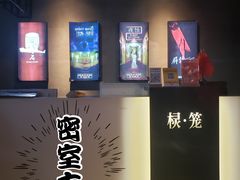 -棂笼·深度沉浸密室(武汉旗舰店)