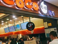 -CoCo都可(嘉定大融城店)