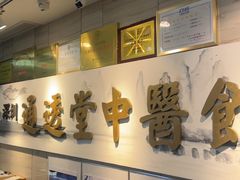 -通透堂中医·精准推拿(旗舰店)