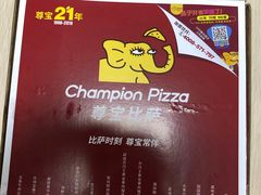 -尊宝比萨(科华店)