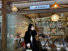 门面-屋裡·Union Bakery(龙江路店)