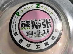 iphone_upload_pic-六时安·熊猫张甜品店(东关街店)