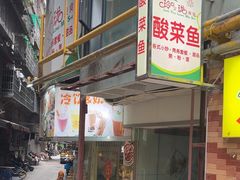 -玲又珑美食(盘福路店)