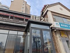 -辽B·小串(总店)