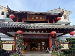 -香麒园·过桥米线·南湖雅宴
