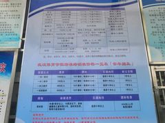 -武汉体育学院恒温游泳馆