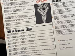 -Ginger(兴国路店)