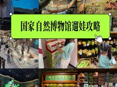 -国家自然博物馆