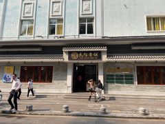 门面-民信老铺(双皮奶博物馆店)