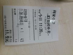 账单-大象厨房(重庆道店)