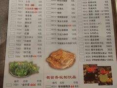 菜单-蜀留香火锅·始于1999·原四川老火锅(白堤路店)