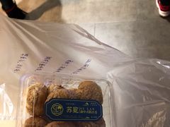 -苏览新中式糕点(丽发新城店)